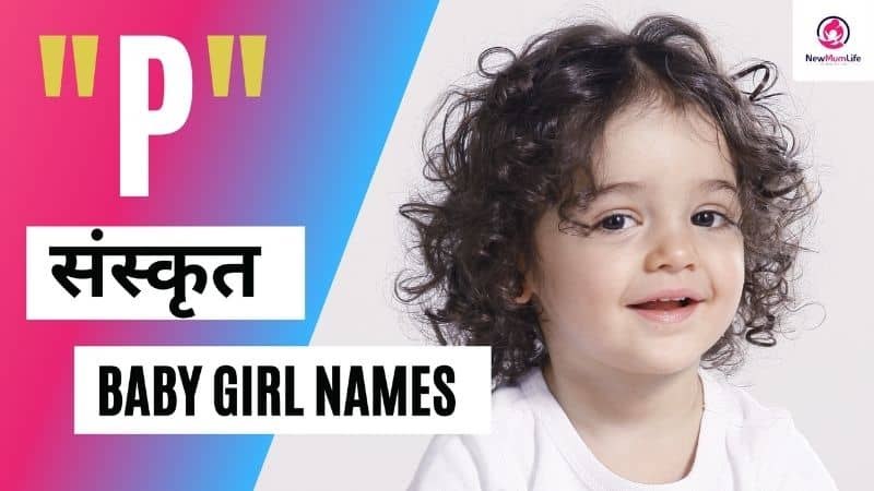 Top 23 Baby Girl Names Starting with P in Sanskrit 2023
